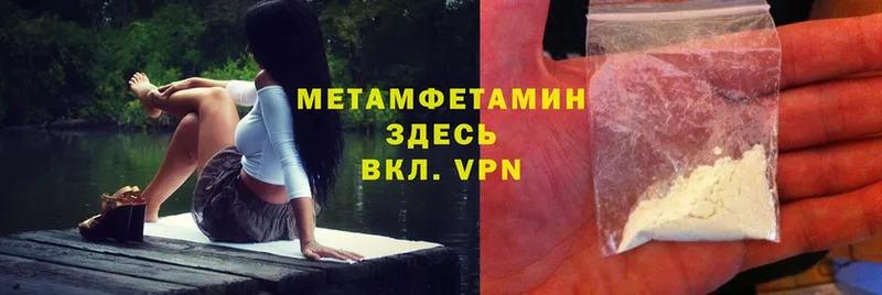 МЕТАМФЕТАМИН Methamphetamine Жуковка